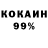 Cocaine 98% Diana Gerasimenko